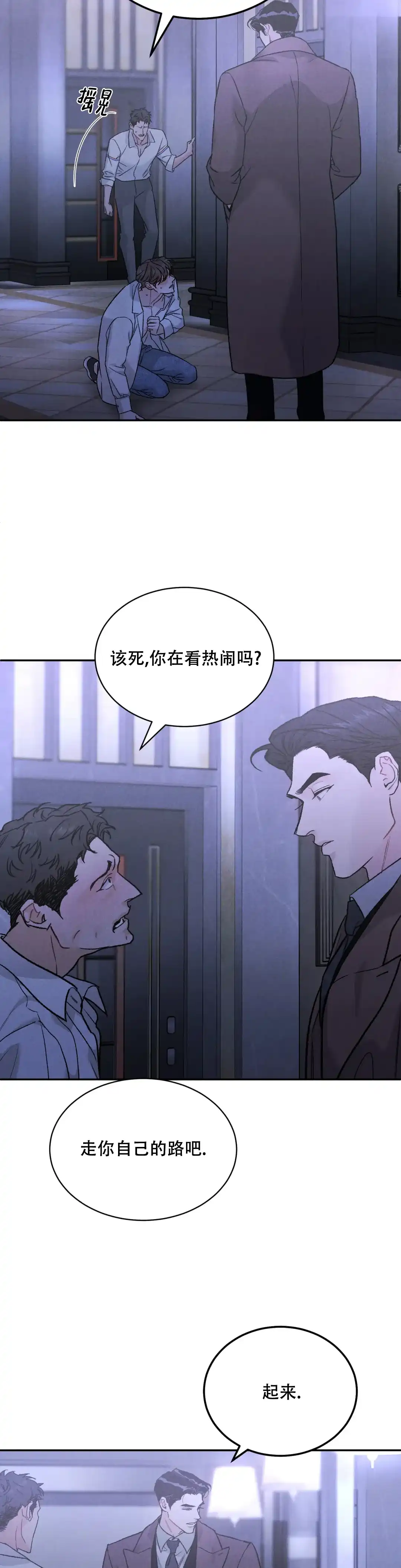 《限量发行》第112话 第5页