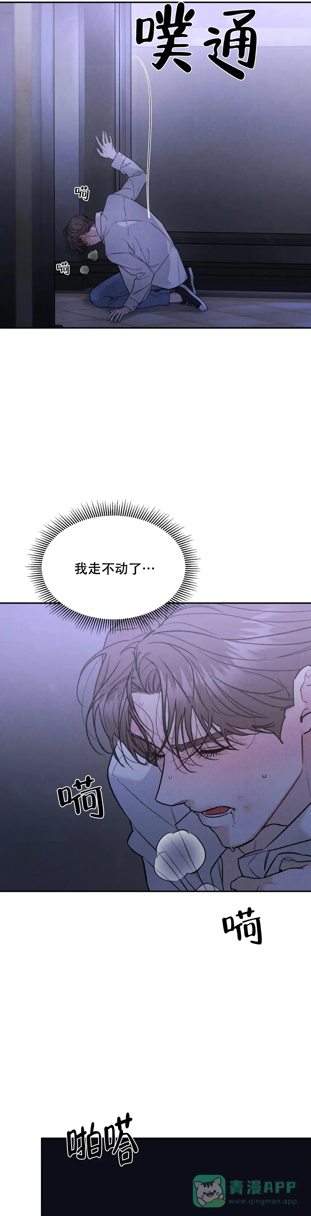 《限量发行》第112话 第1页