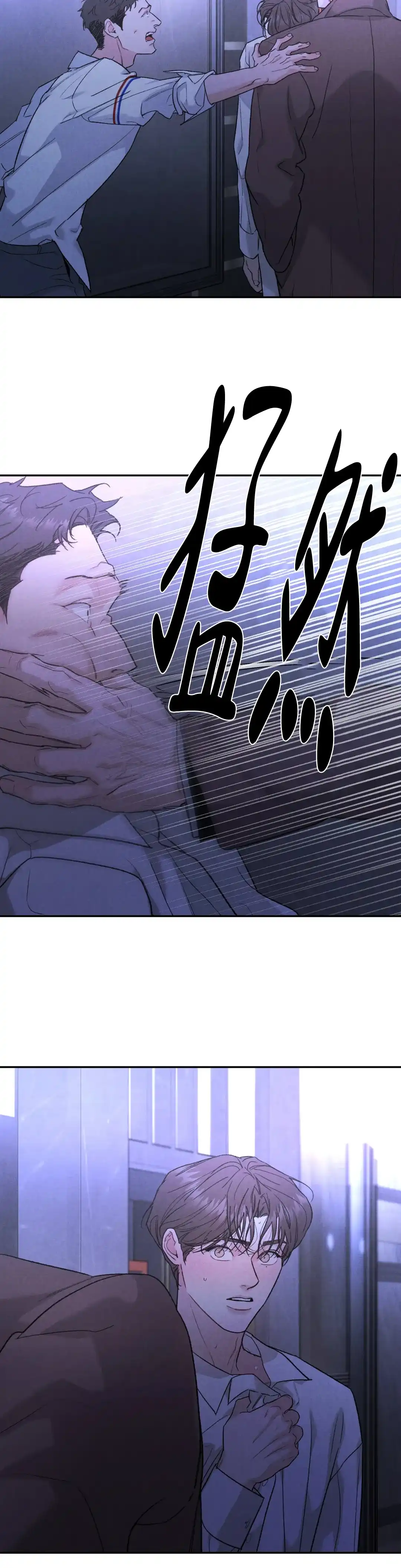 《限量发行》第112话 第7页