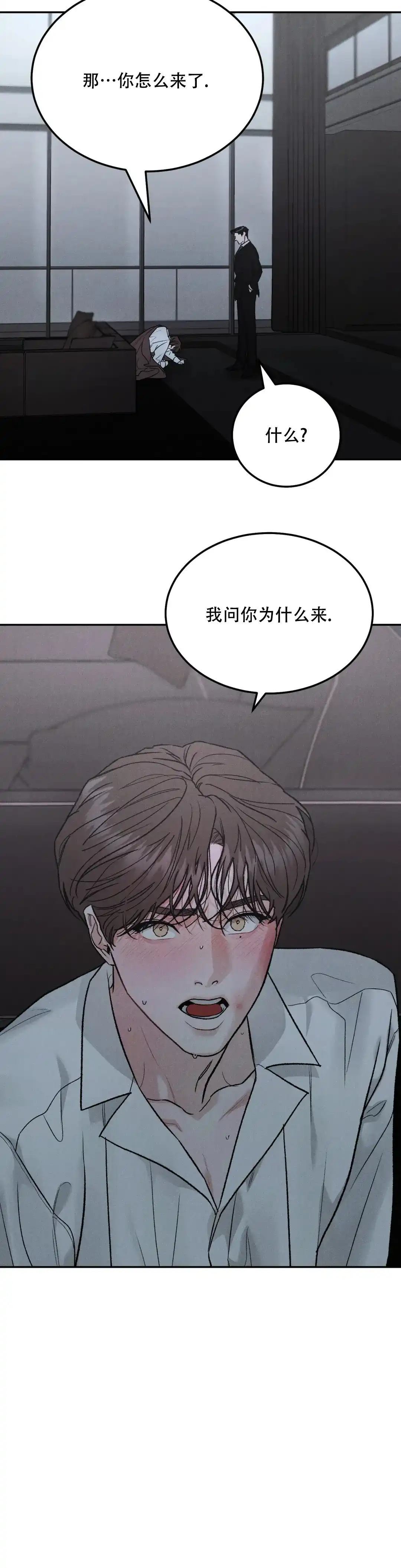 《限量发行》第112话 第13页