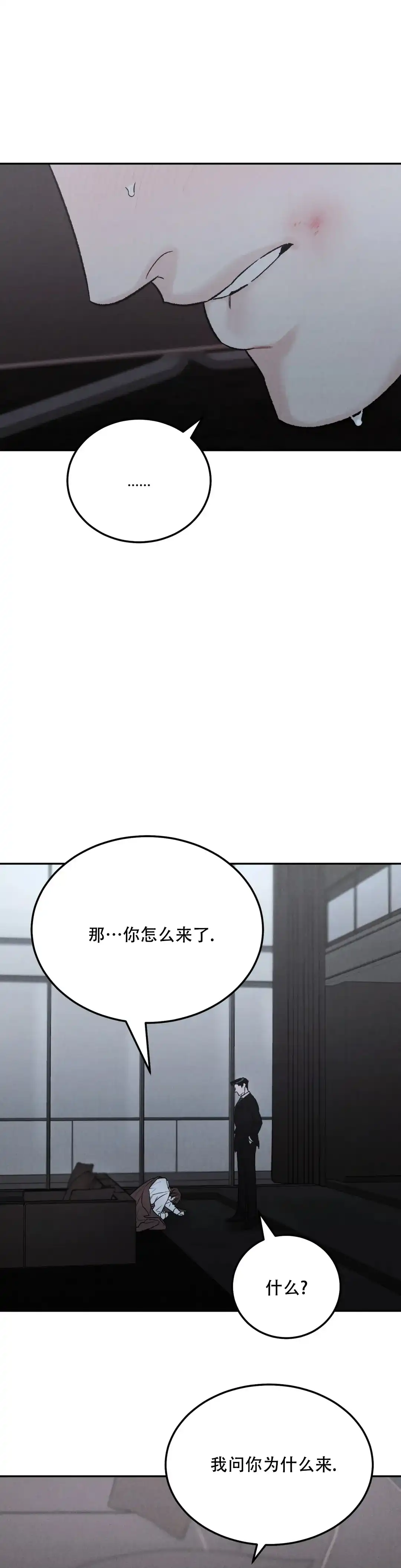 《限量发行》第113话 第2页