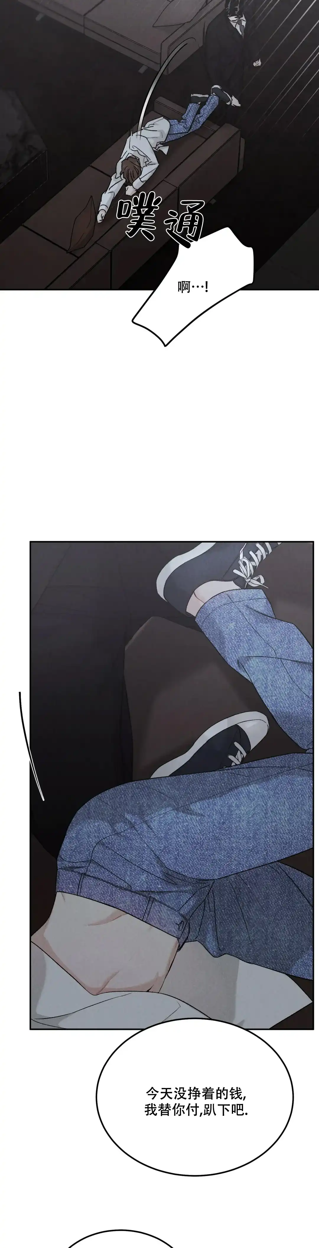 《限量发行》第113话 第9页