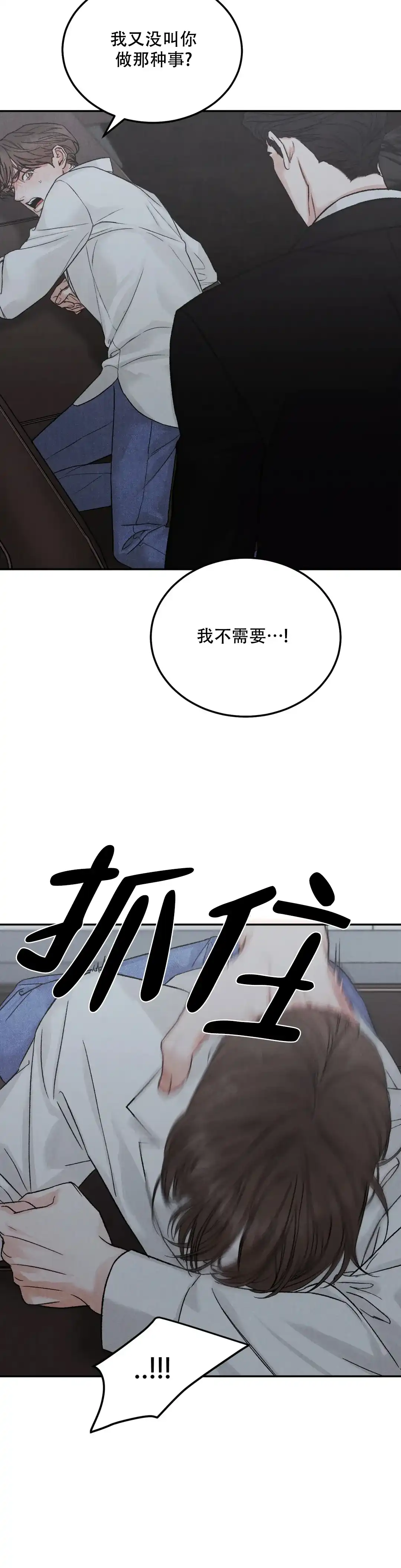 《限量发行》第113话 第10页