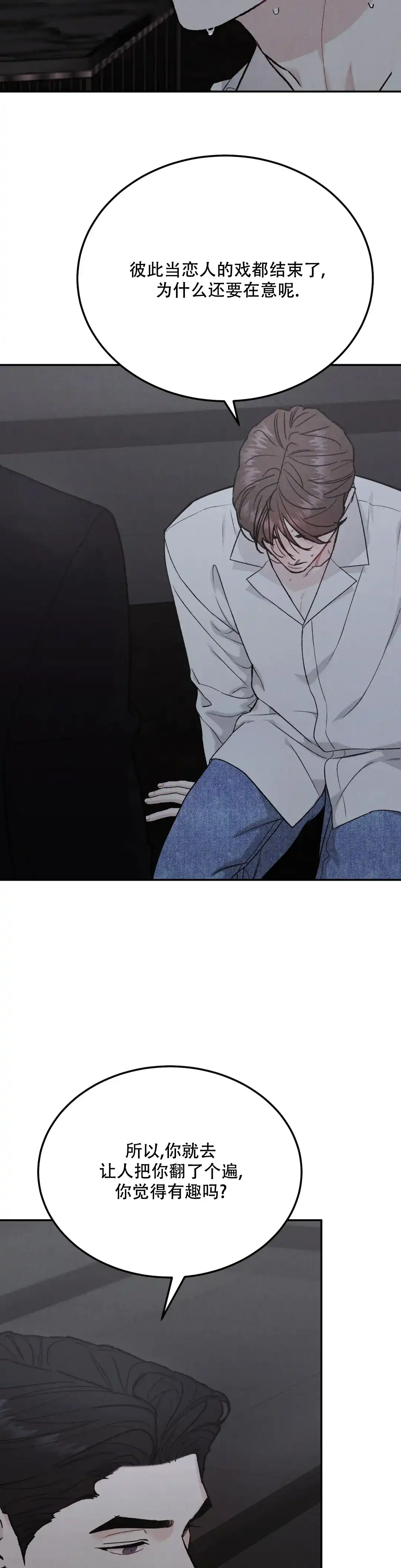 《限量发行》第113话 第5页