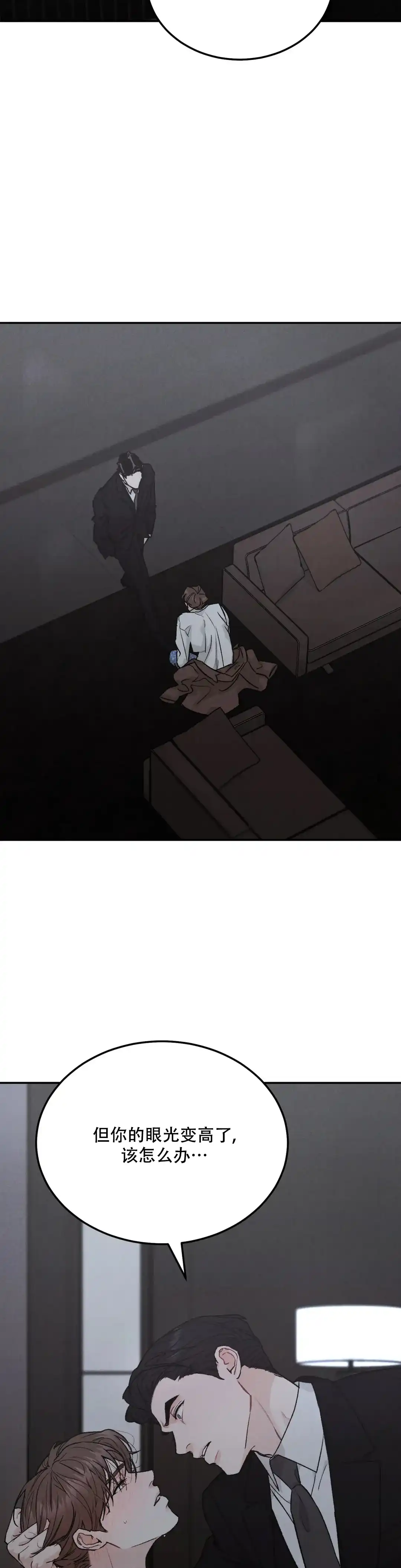 《限量发行》第113话 第7页
