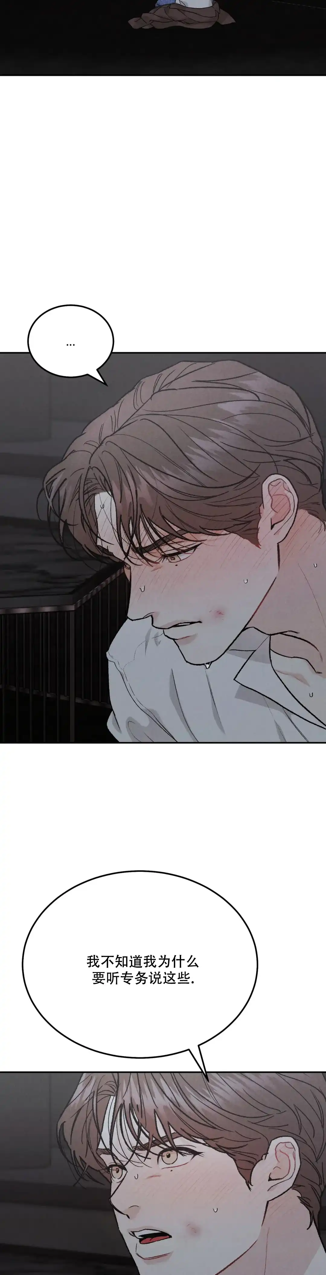 《限量发行》第113话 第4页