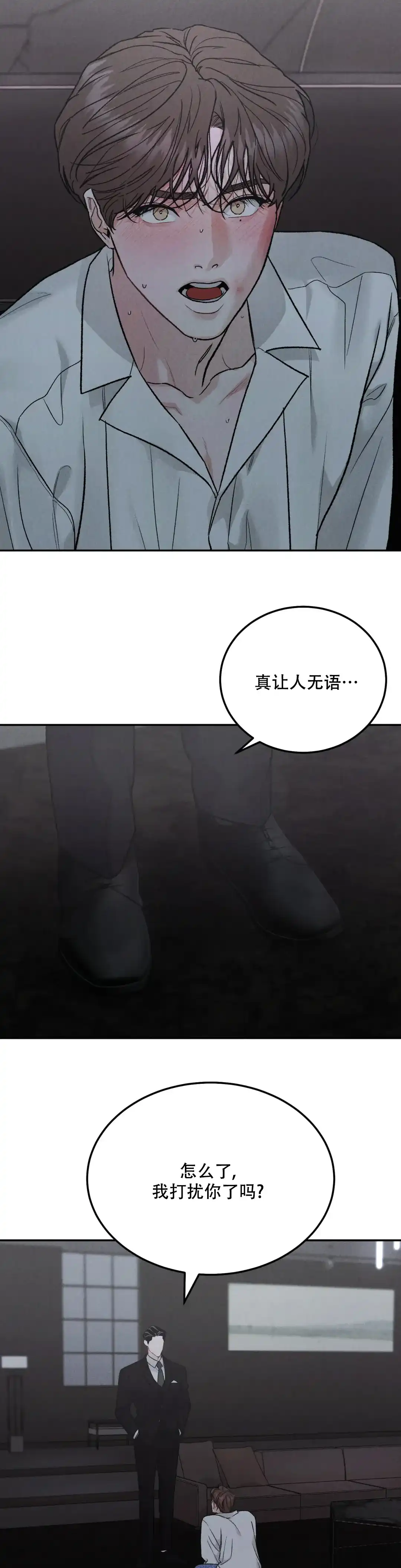 《限量发行》第113话 第3页