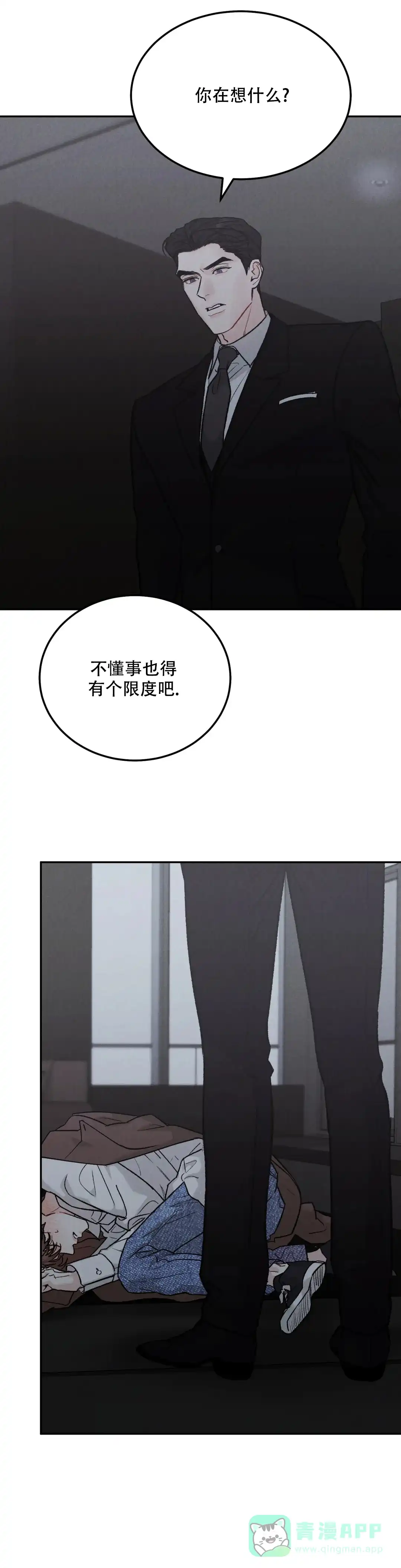 《限量发行》第113话 第1页