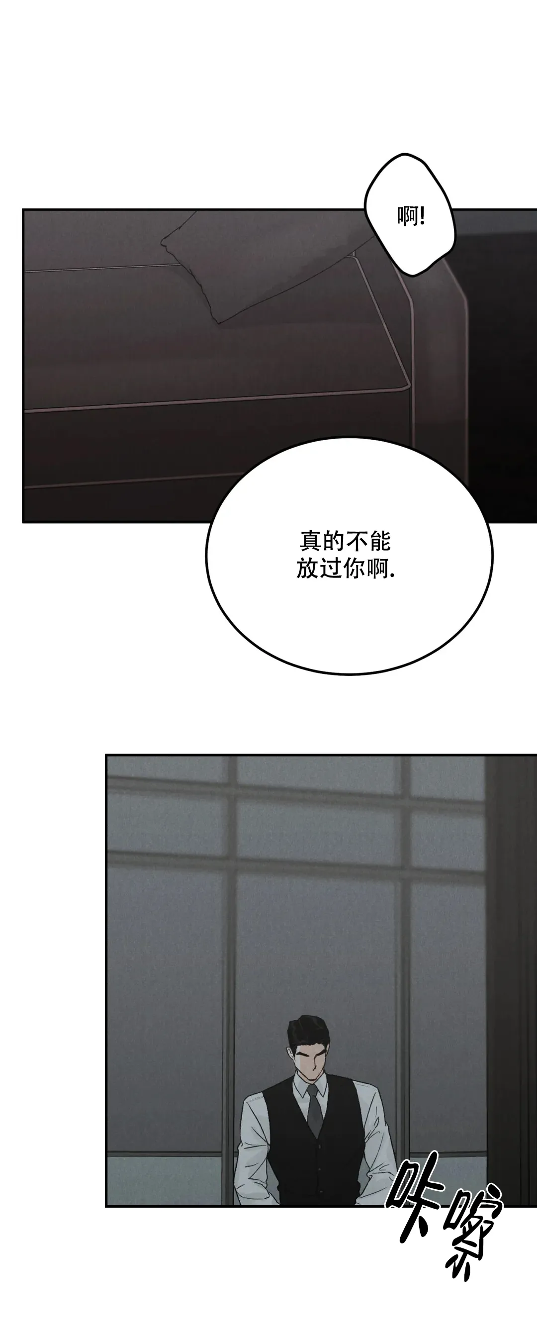 《限量发行》第114话 第3页