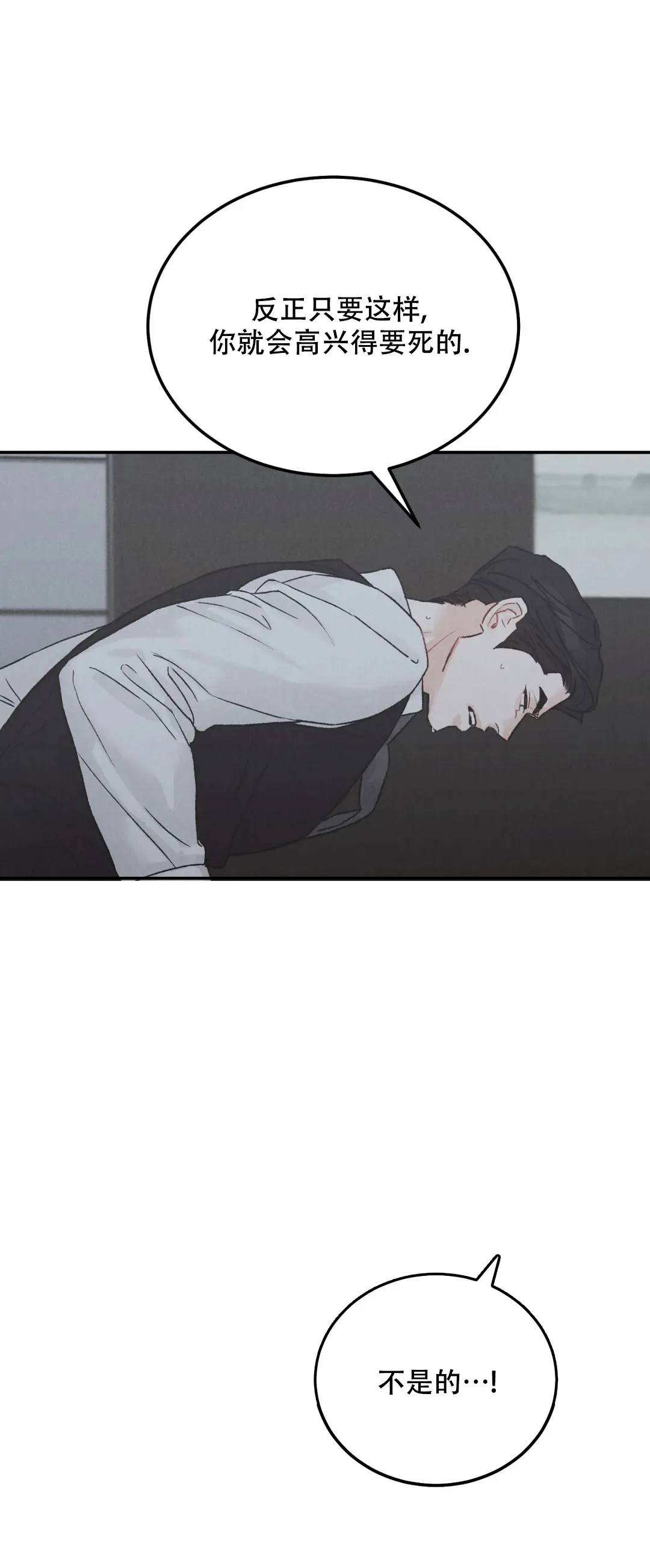 《限量发行》第114话 第4页