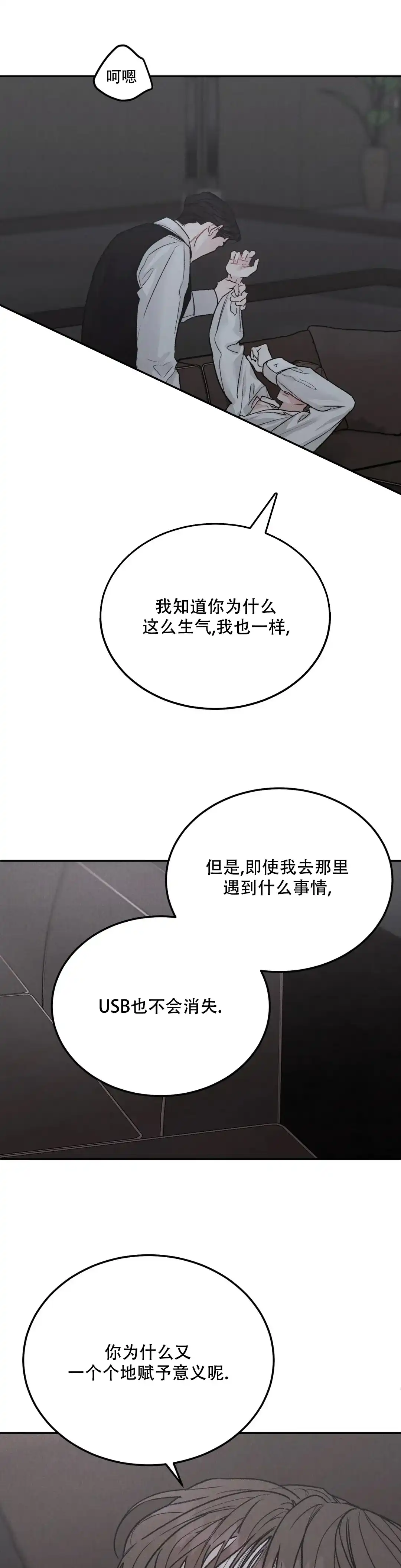 《限量发行》第114话 第10页