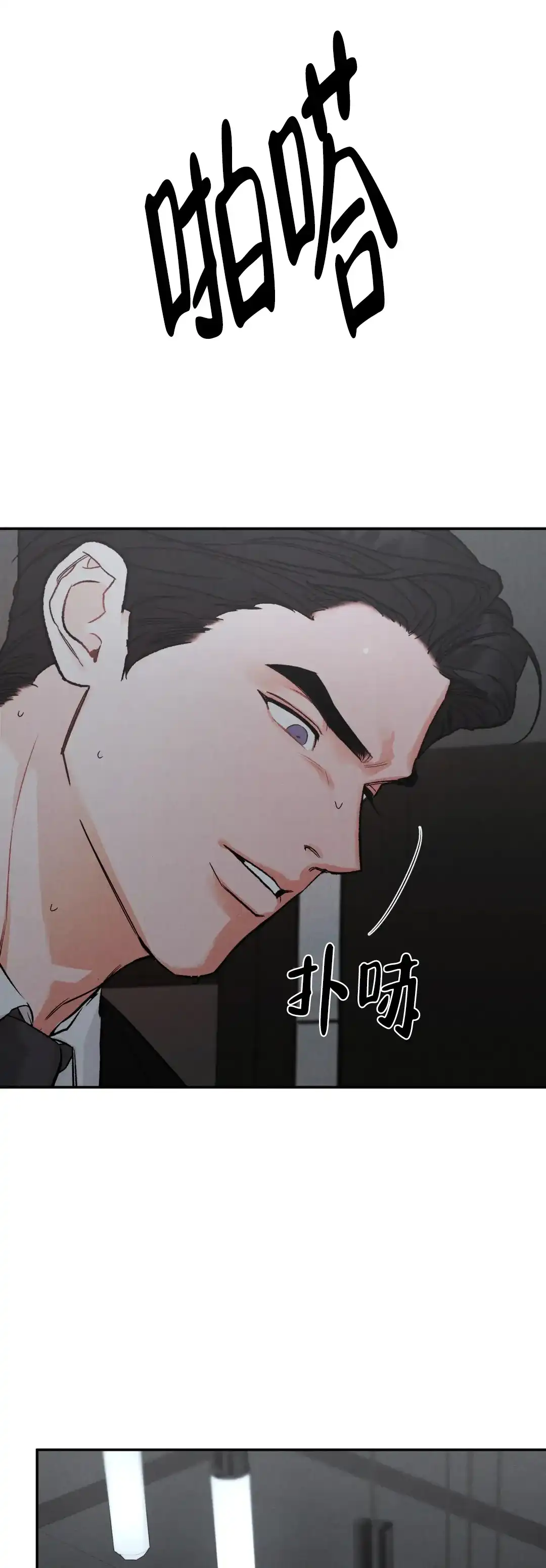 《限量发行》第114话 第5页
