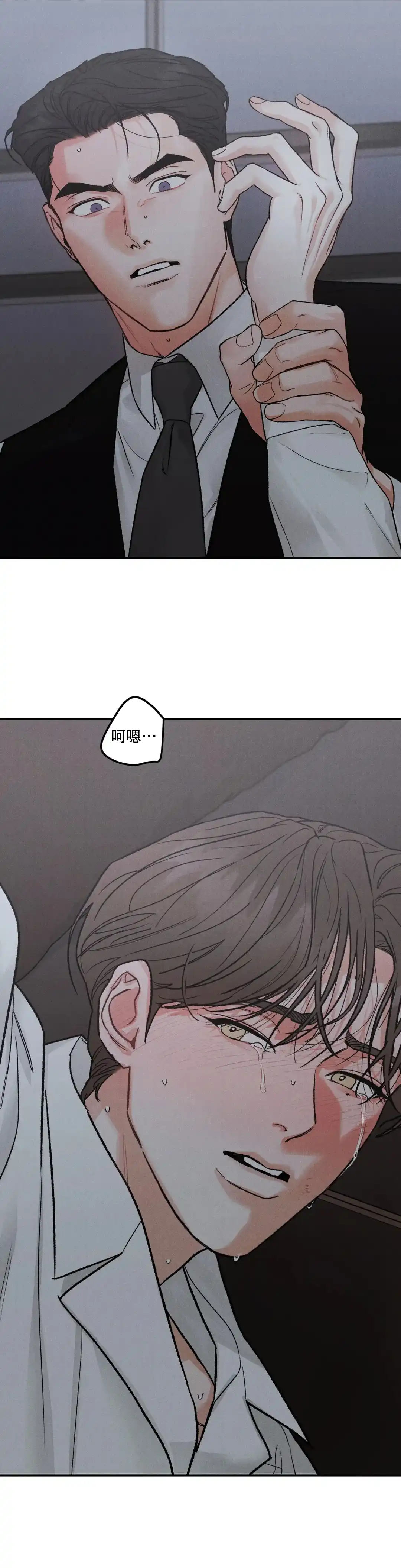 《限量发行》第114话 第9页