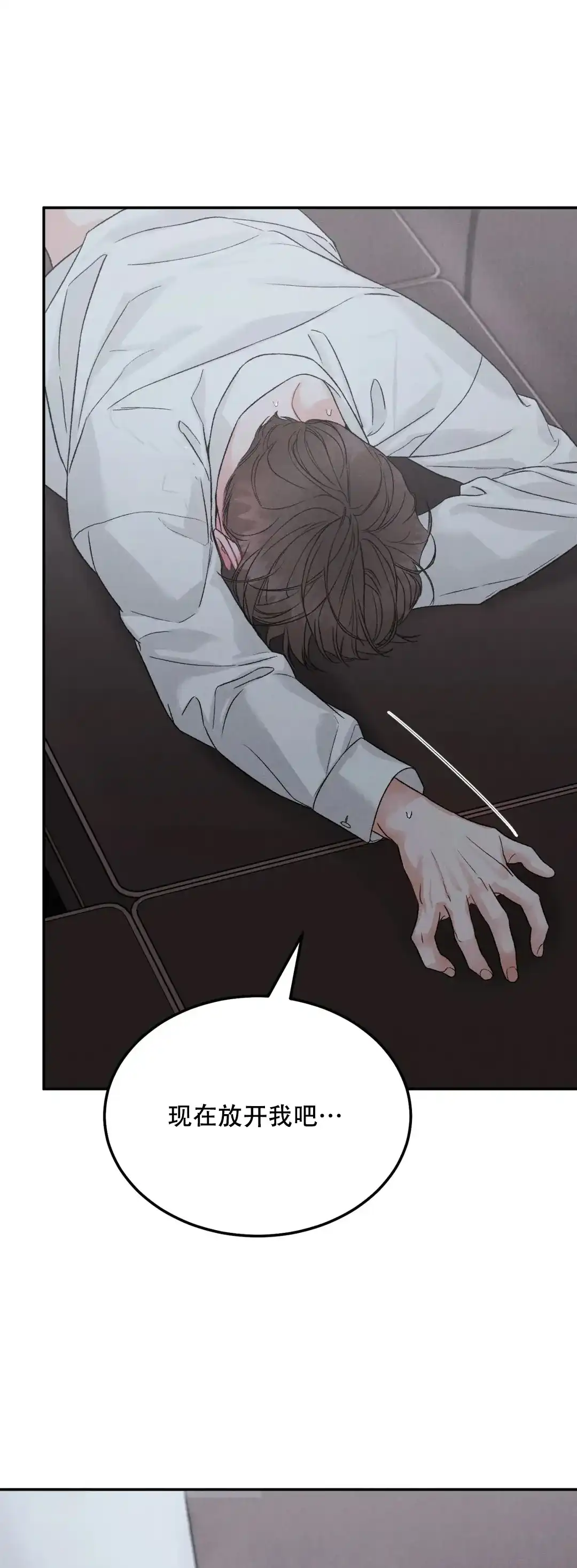 《限量发行》第114话 第7页