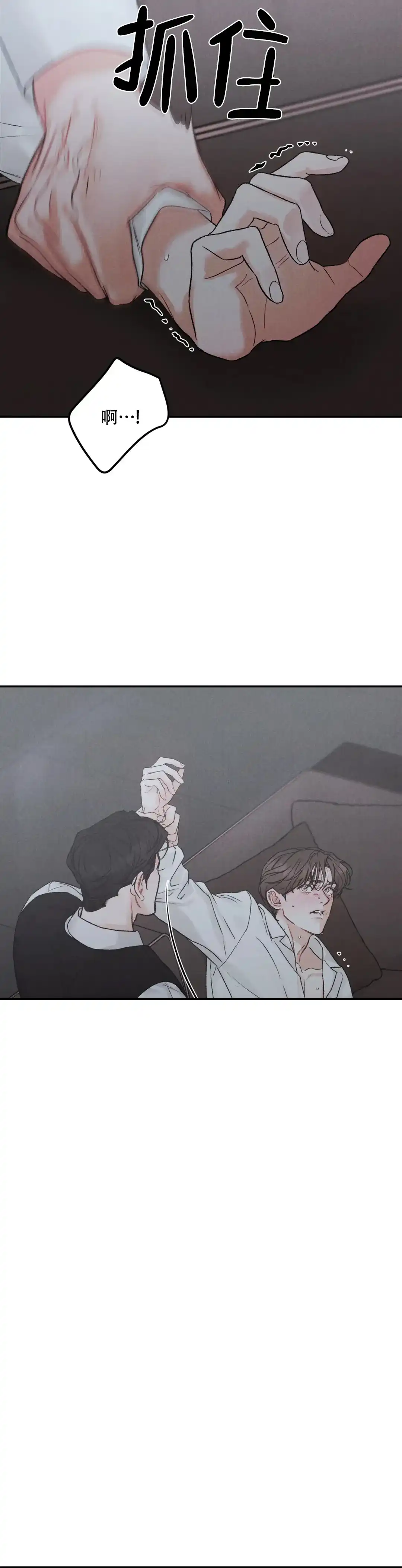 《限量发行》第114话 第8页