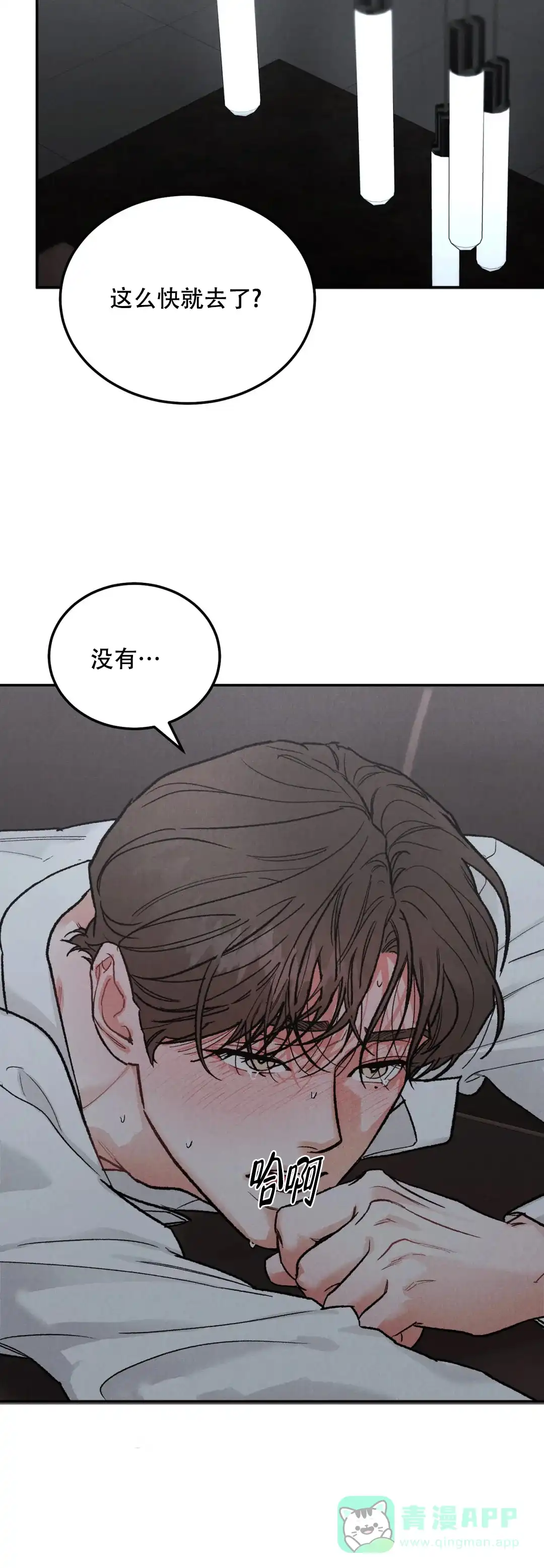 《限量发行》第114话 第6页