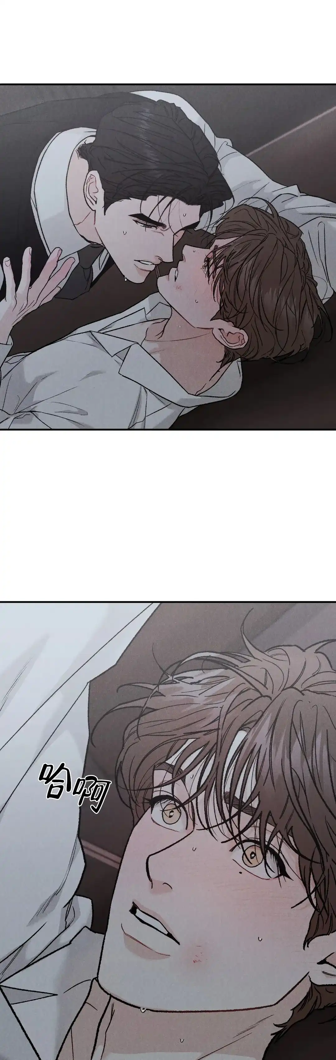 《限量发行》第115话 第2页