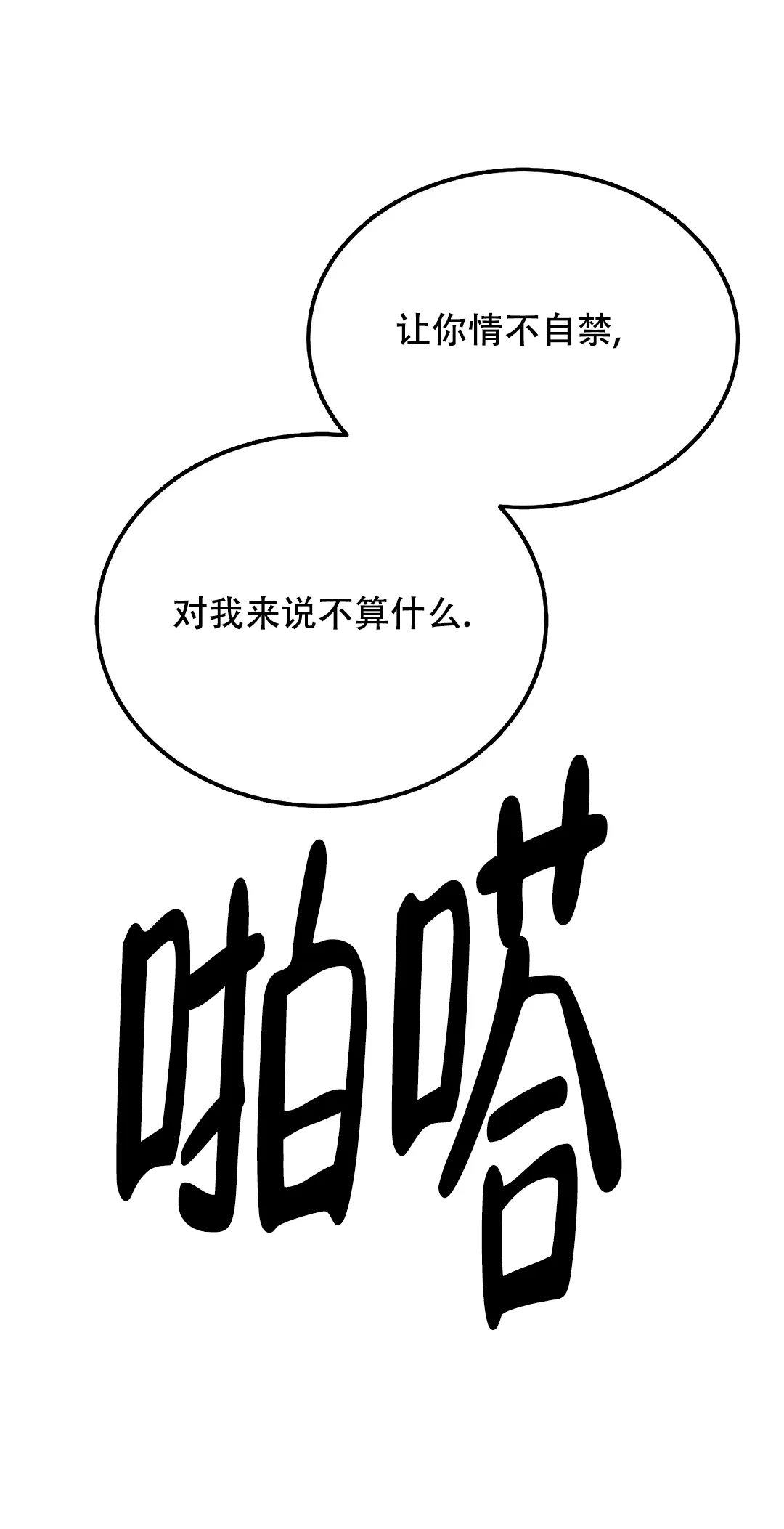 《限量发行》第115话 第5页