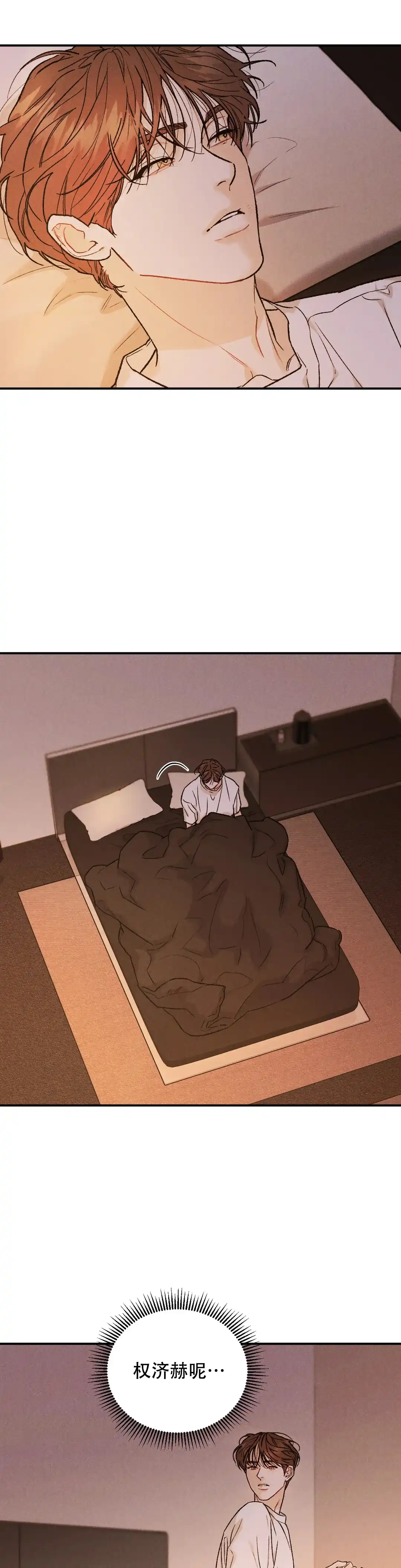 《限量发行》第115话 第12页