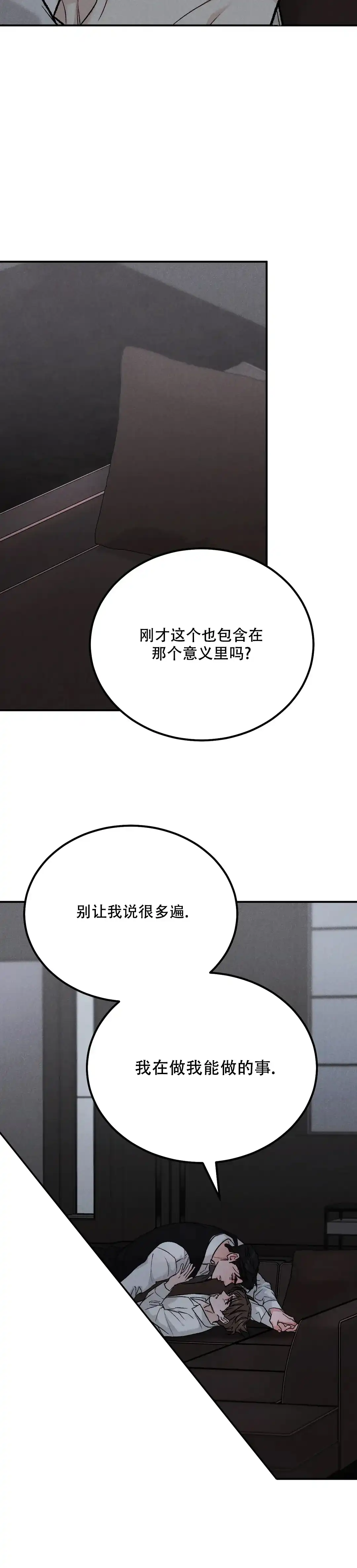 《限量发行》第115话 第3页