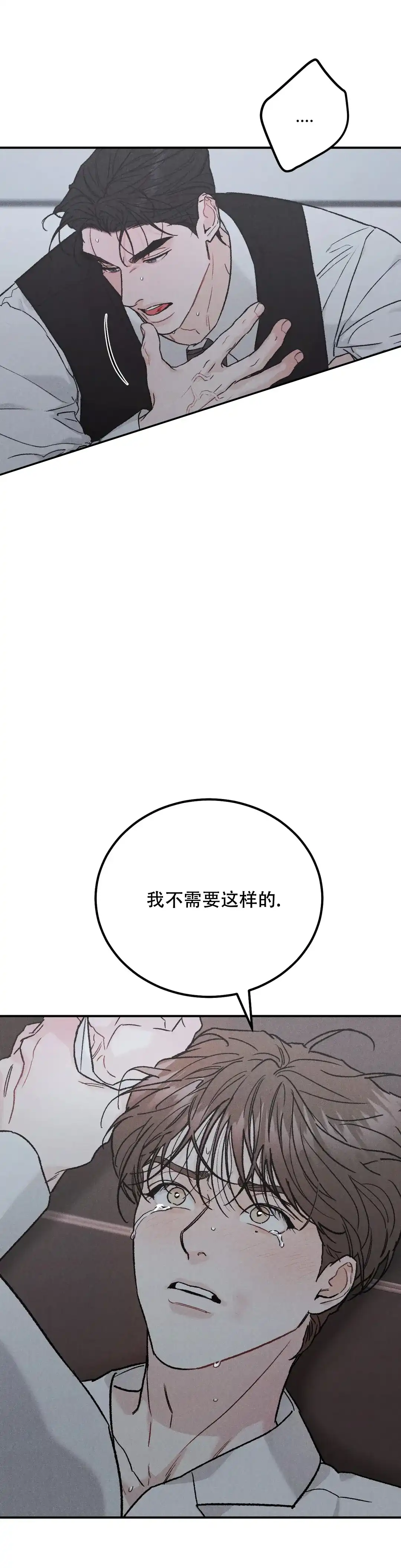 《限量发行》第115话 第7页