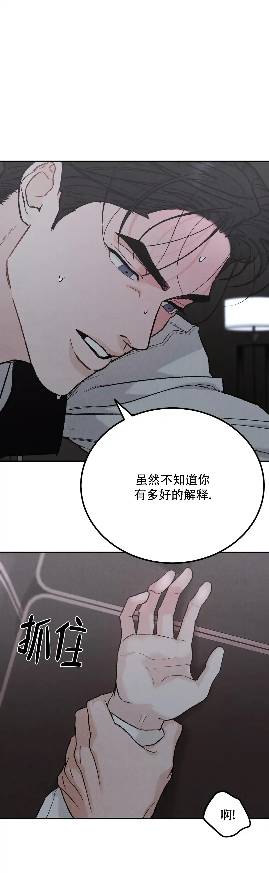 《限量发行》第115话 第4页