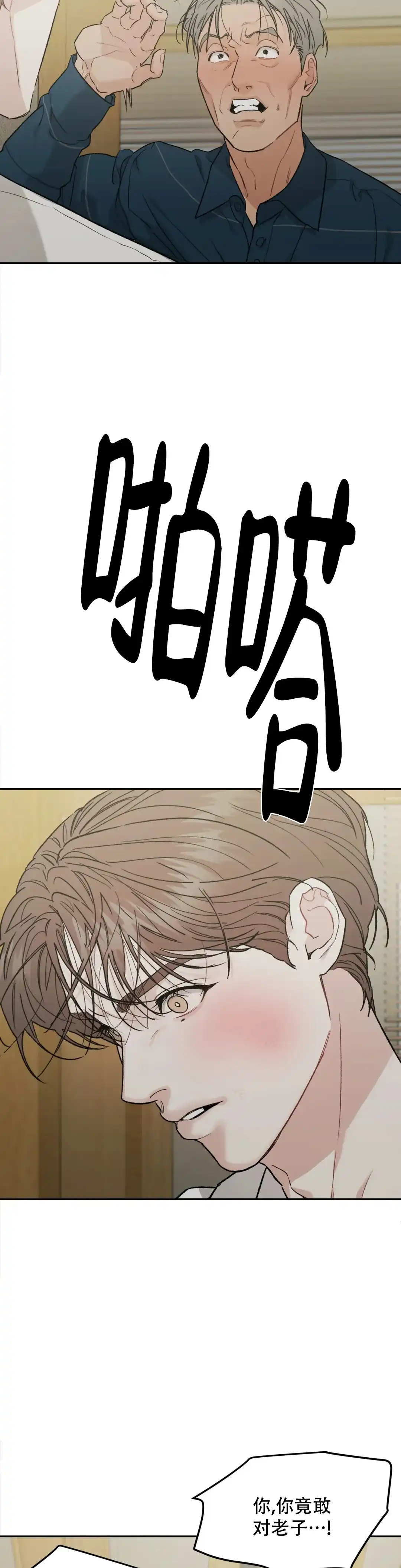 《限量发行》第116话 第8页