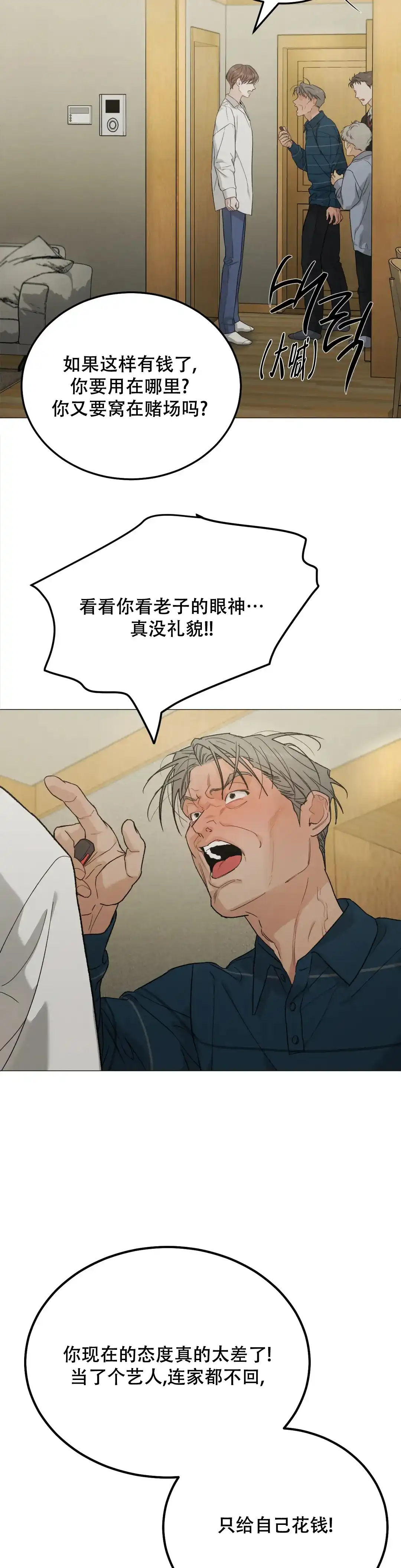 《限量发行》第116话 第4页