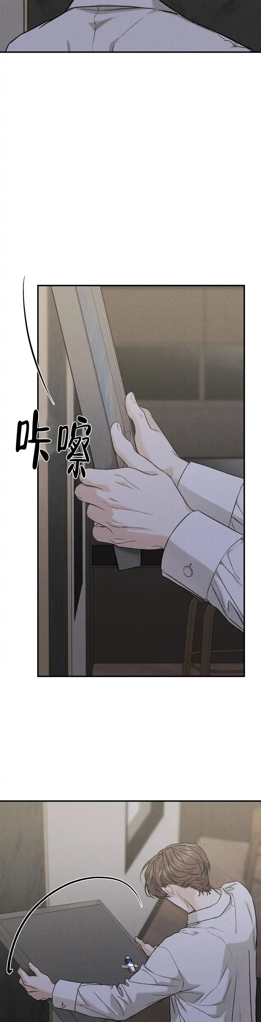 《限量发行》第116话 第12页