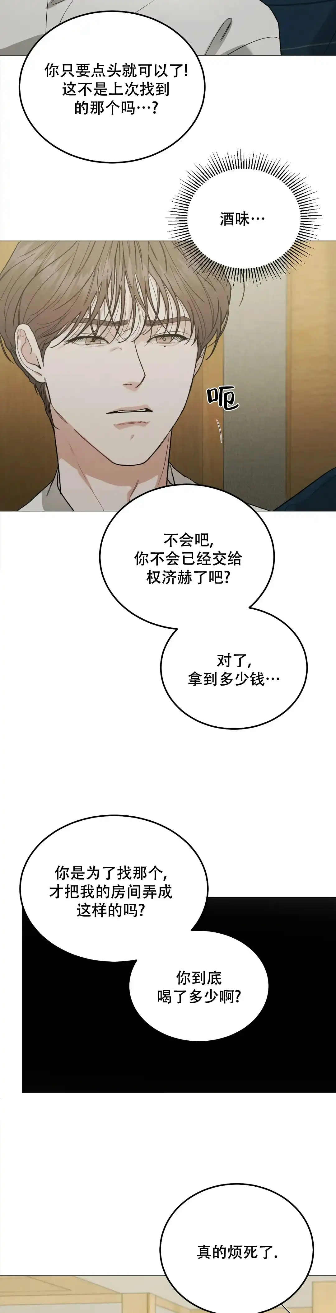 《限量发行》第116话 第3页