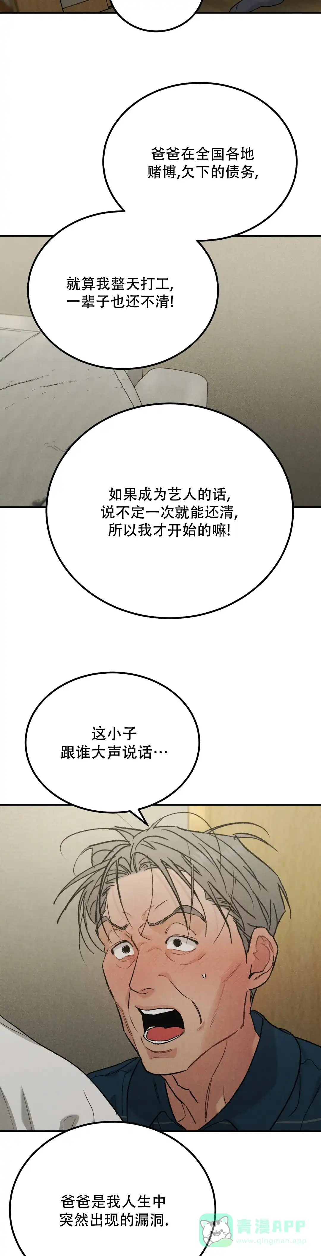 《限量发行》第116话 第6页