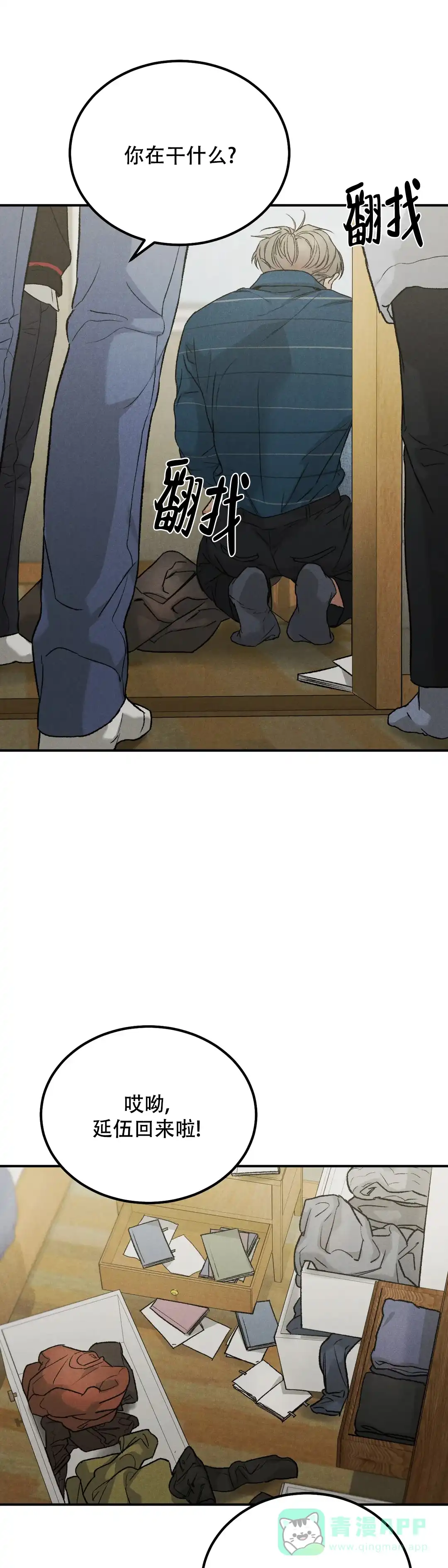 《限量发行》第116话 第1页