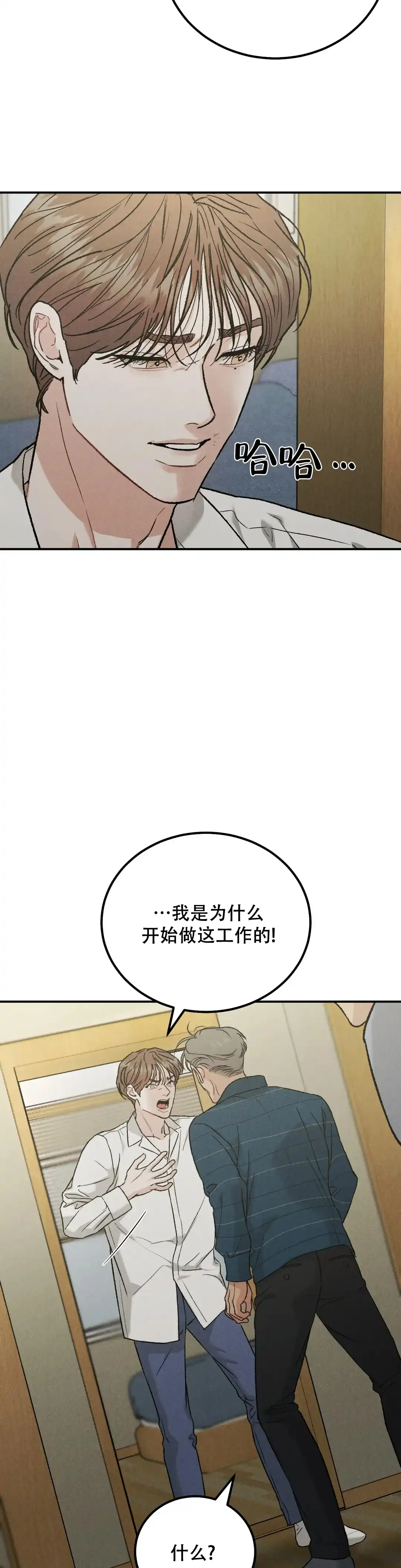 《限量发行》第116话 第5页