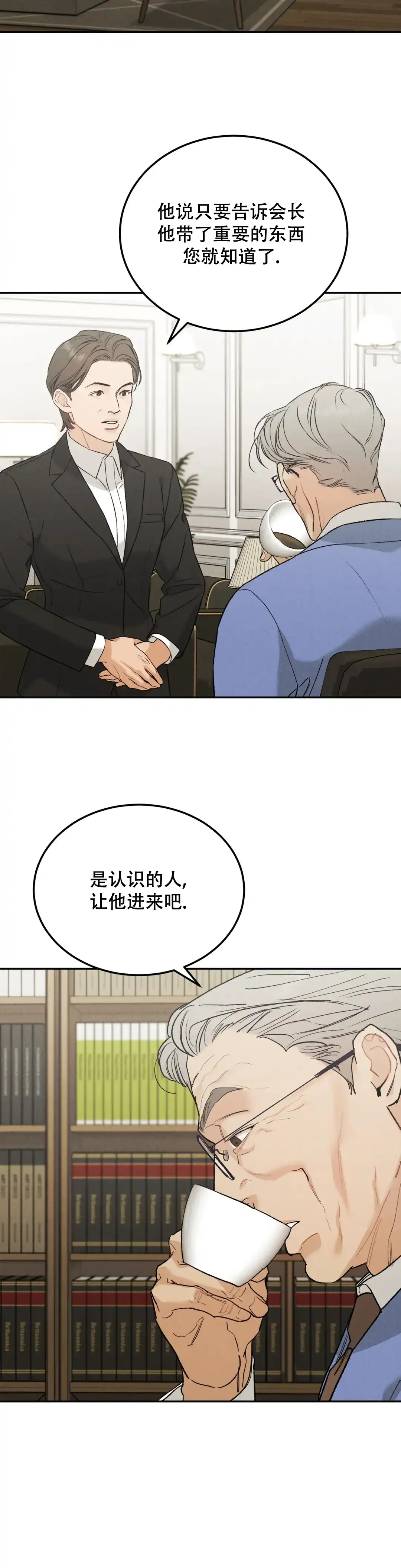 《限量发行》第117话 第10页
