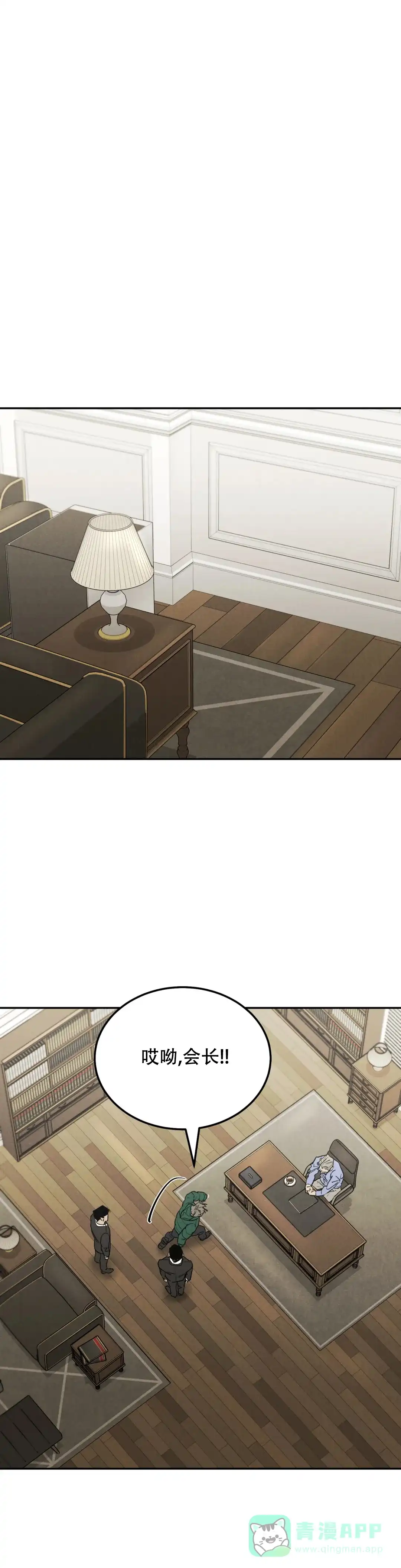 《限量发行》第117话 第11页