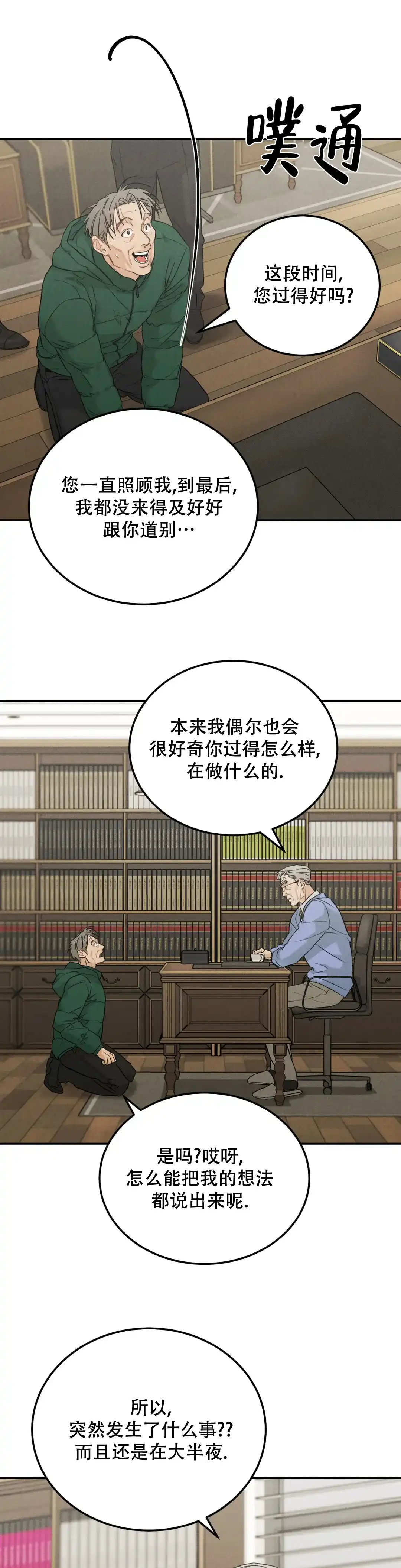 《限量发行》第117话 第12页