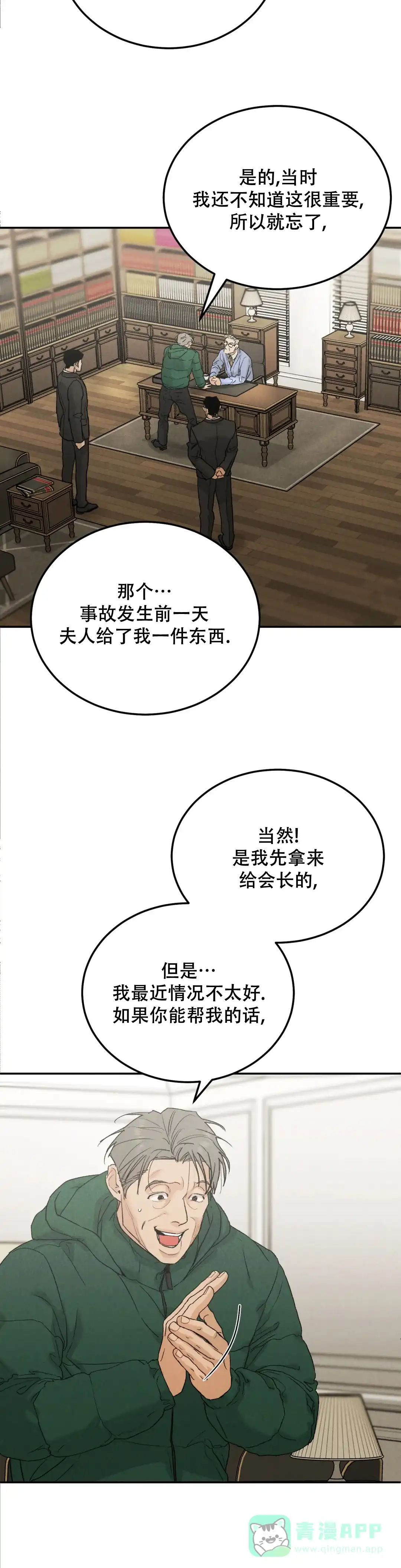 《限量发行》第117话 第16页