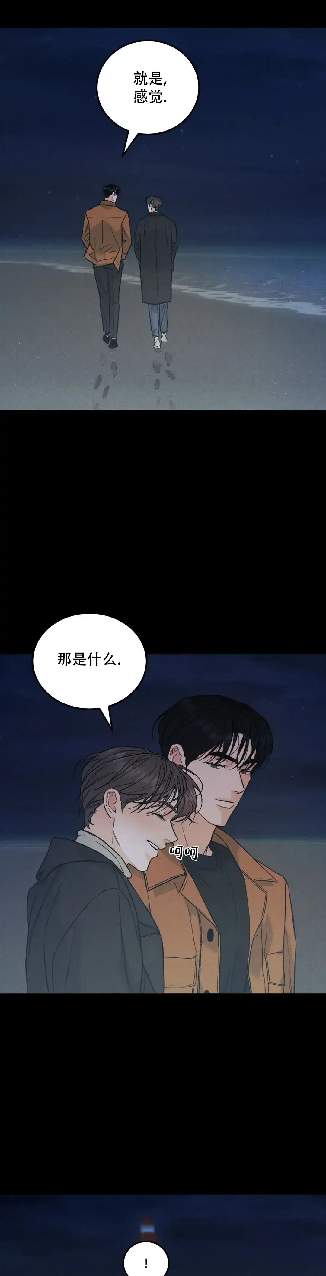《限量发行》第117话 第4页