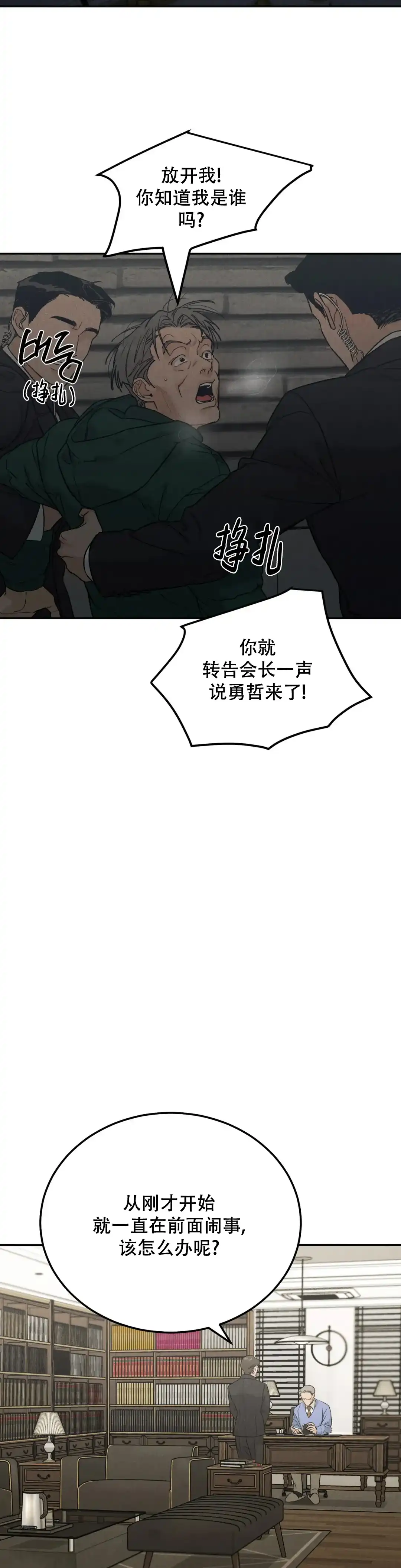 《限量发行》第117话 第9页