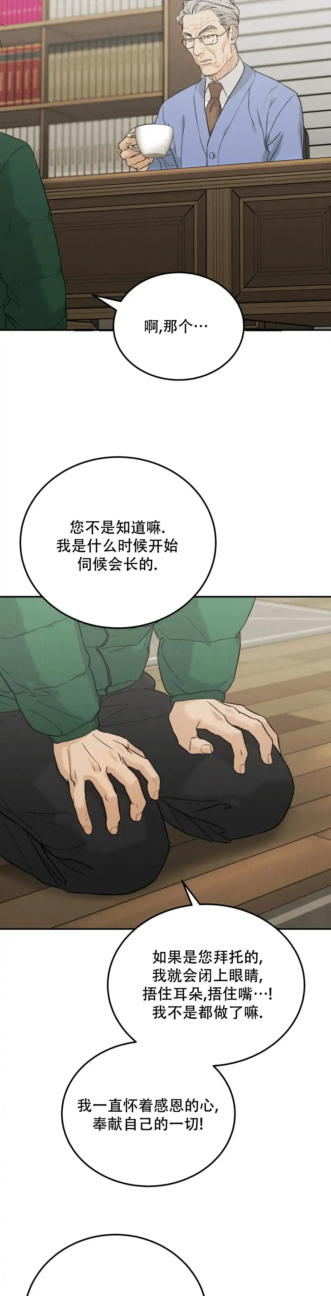 《限量发行》第117话 第13页