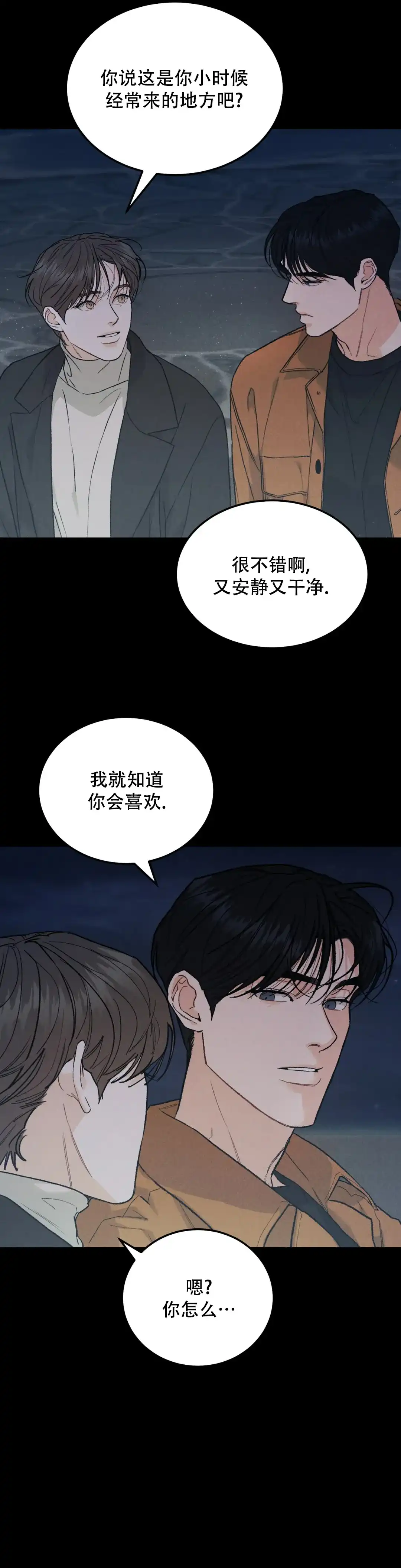 《限量发行》第117话 第3页