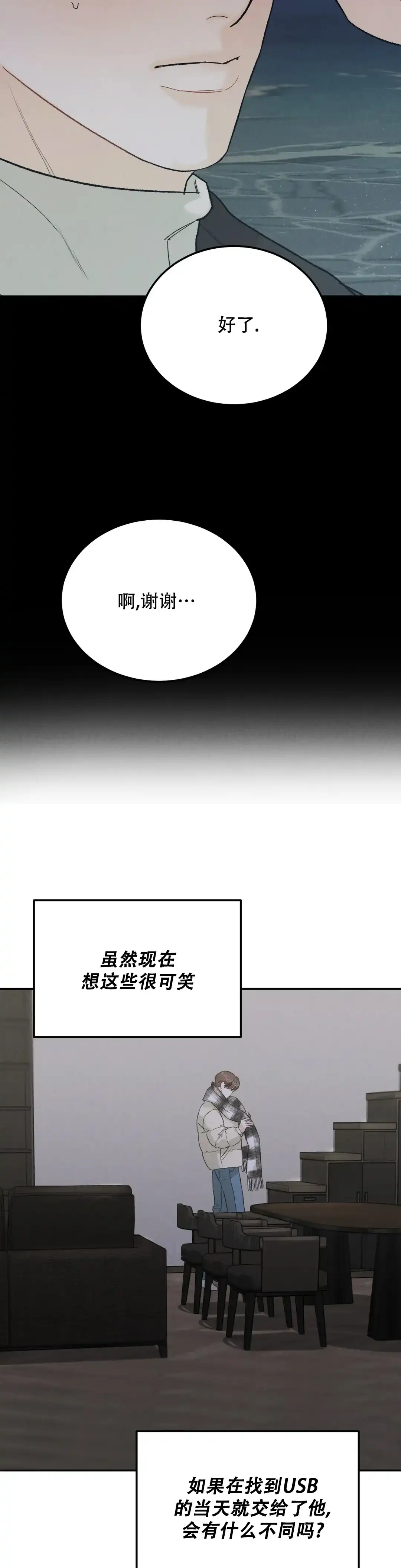 《限量发行》第117话 第7页
