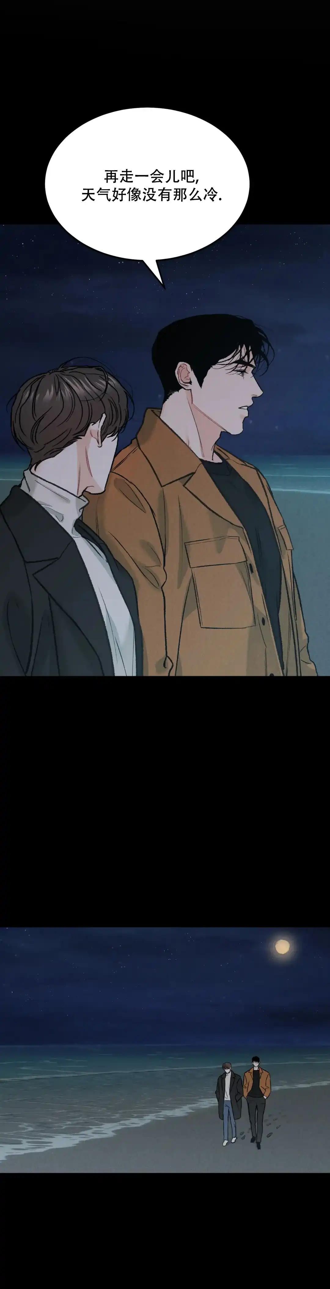 《限量发行》第117话 第2页