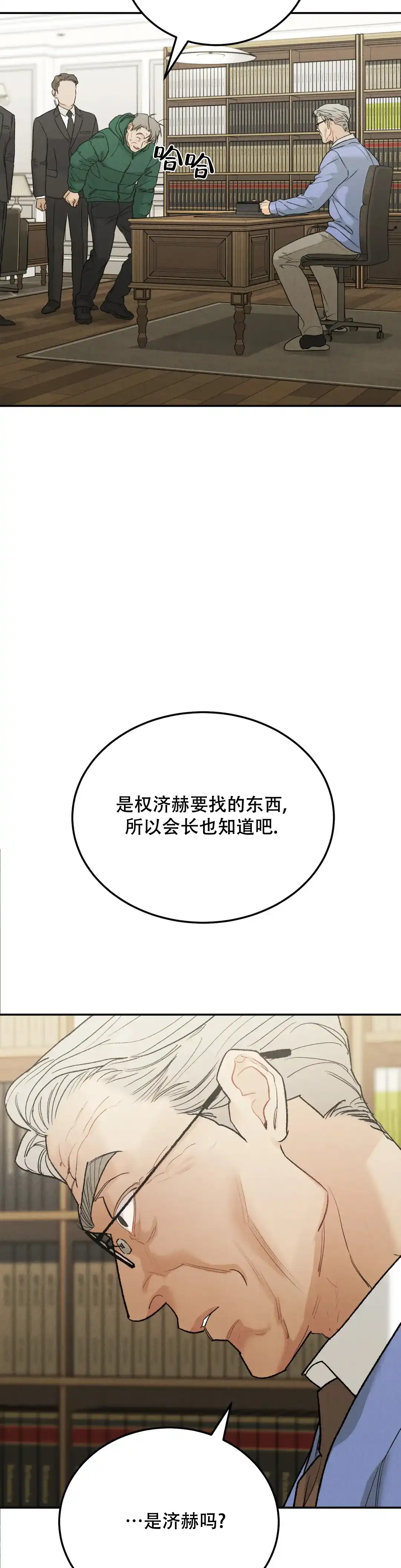 《限量发行》第117话 第15页