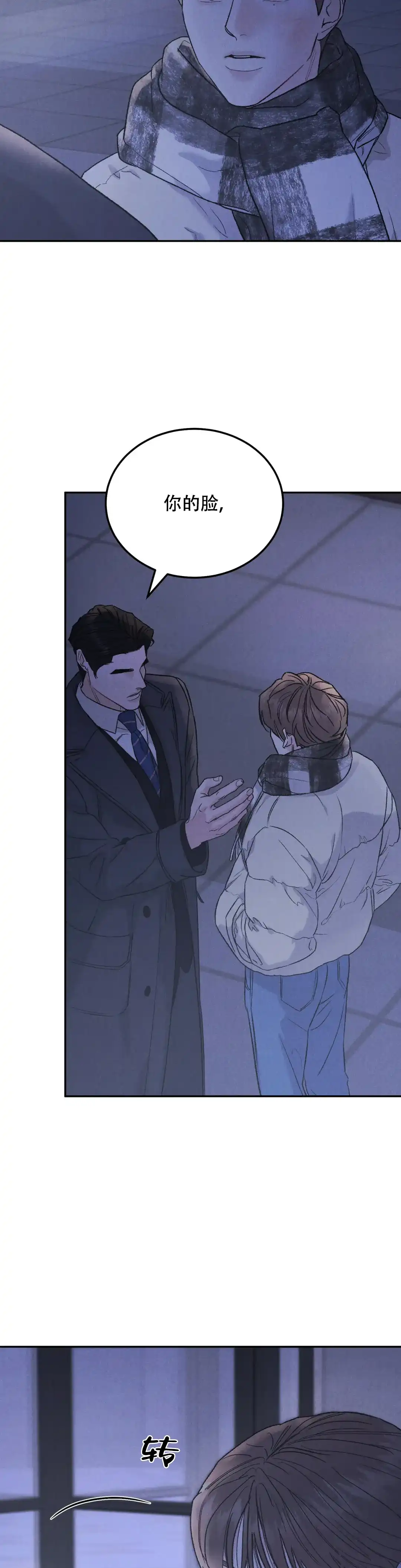 《限量发行》第118话 第10页