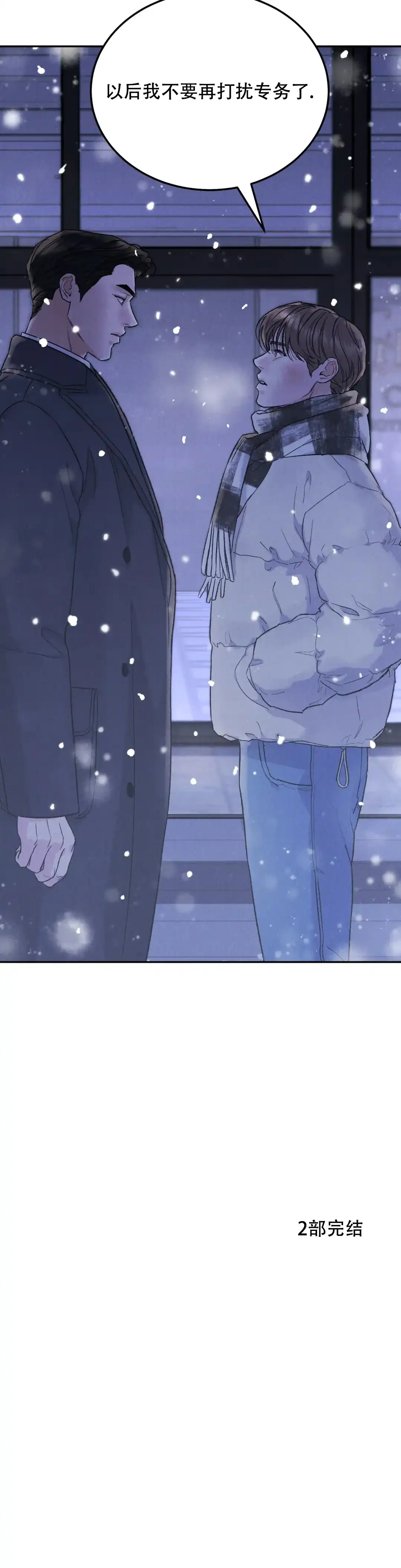 《限量发行》第118话 第18页