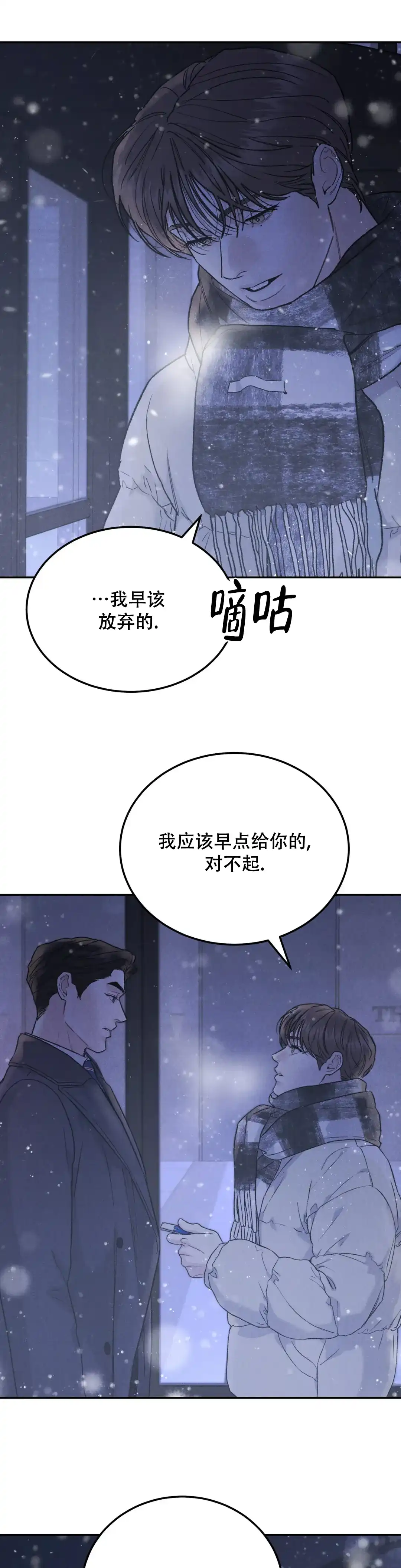 《限量发行》第118话 第15页