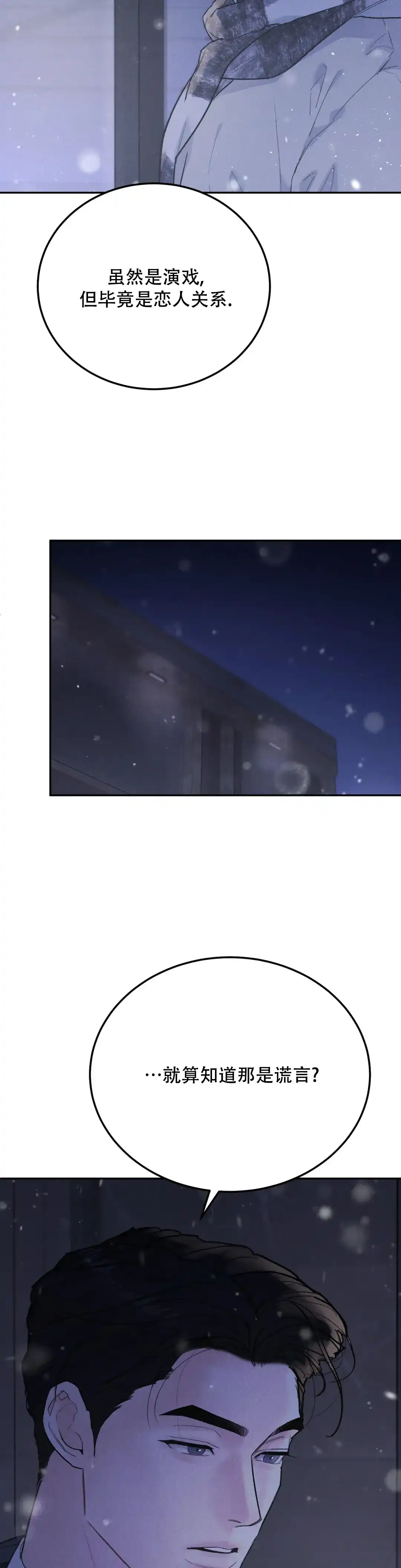 《限量发行》第118话 第13页
