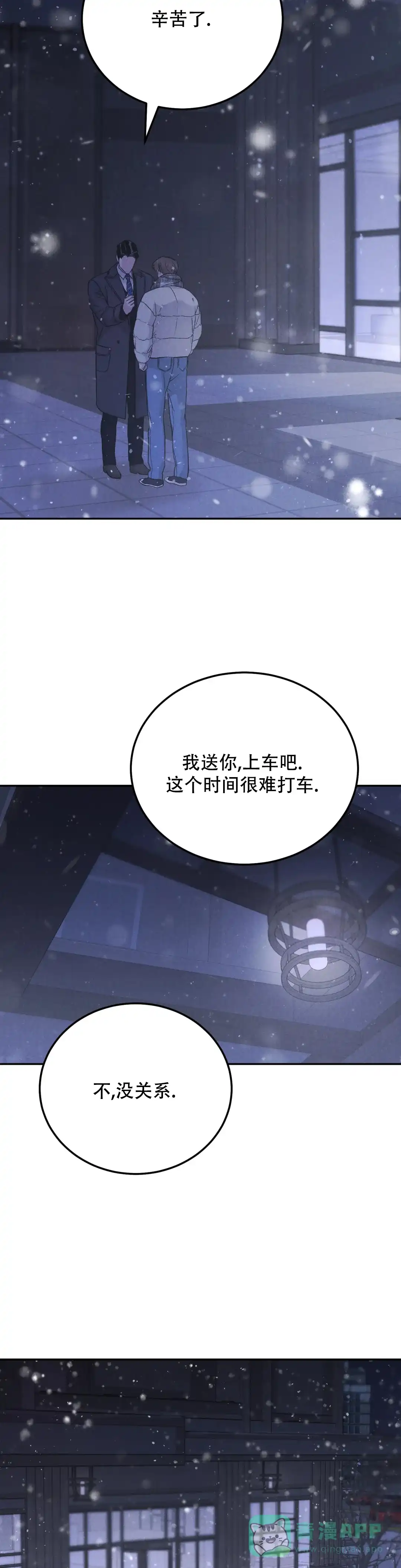 《限量发行》第118话 第16页