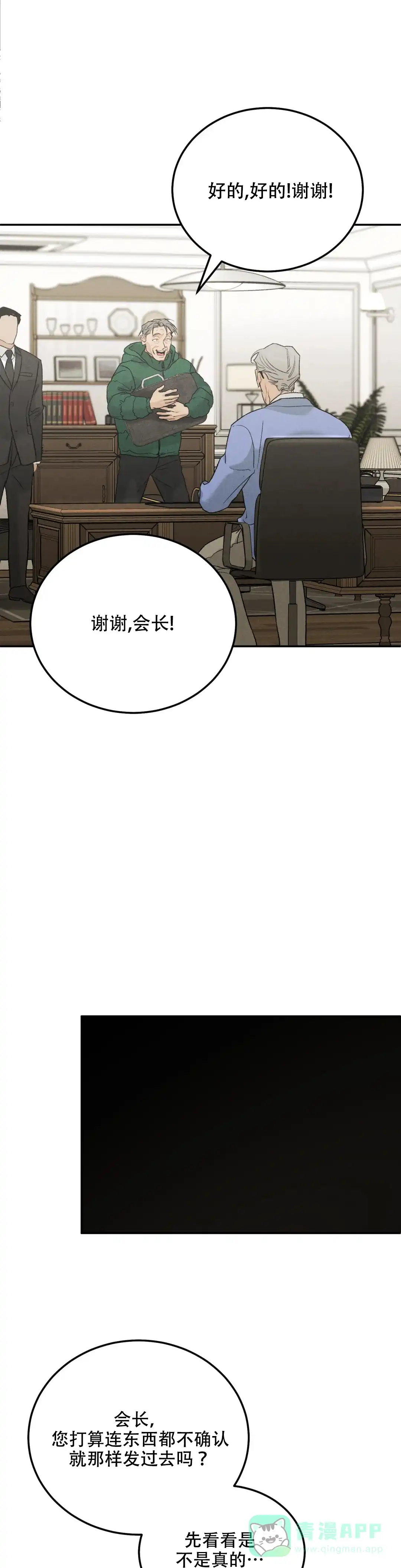 《限量发行》第118话 第1页